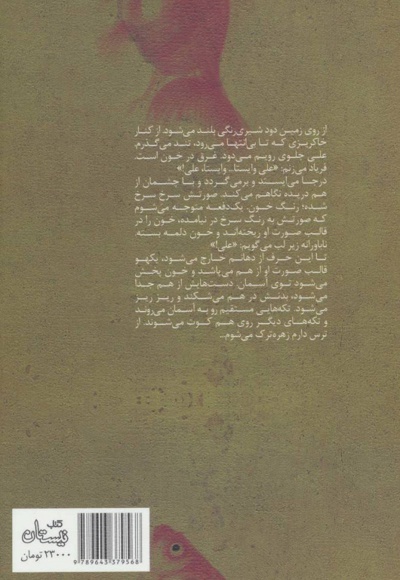 سفر به گرای 270 درجه
